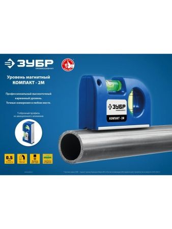ЗУБР КОМПАКТ - 2М, 85 мм, магнитный компактный уровень, Профессионал (34551) по цене 670 руб. купить в Воронеже.