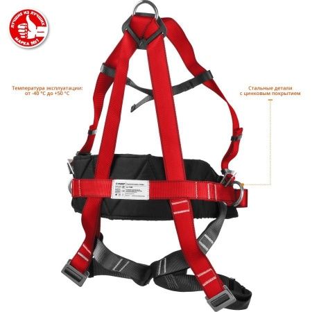 Эльбрус страховочная и удерживающая привязь, ЗУБР по цене 2 940 руб. купить в Воронеже.