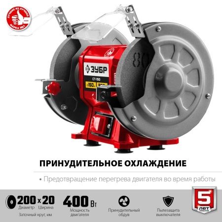 ЗУБР СТ-200 заточной станок, d200 мм, 400 Вт по цене 5 990 руб. купить в Воронеже. ЗУБР СТ-200 заточной станок, d200 мм, 400 Вт по цене 5 990 руб. купить в Воронеже.