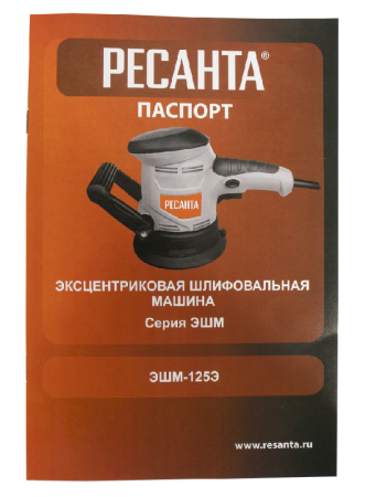 Эксцентриковая (орбитальная) шлифмашина ЭШМ-125Э Ресанта по цене 4 390 руб. купить в Воронеже.