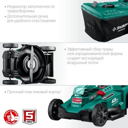 ЗУБР 36В бесщеточная газонокосилка, без АКБ . ГКЛ-4336 по цене 18 140 руб. купить в Воронеже.