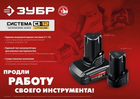 ЗУБР С1-12, 12 В, 4.0 А·ч, аккумуляторная батарея (АКБ-С1-12-4) по цене  купить в Воронеже.