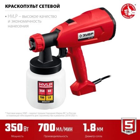 Краскопульт (краскораспылитель) электрич, ЗУБР КПЭ-350, HVLP, 0.8л, краскоперенос 0-700мл/мин, вязкость краски 60 DIN/сек, сопло 1.8мм, 350Вт по цене 3 640 руб. купить в Воронеже. Краскопульт (краскораспылитель) электрич, ЗУБР КПЭ-350, HVLP, 0.8л, краскоперенос 0-700мл/мин, вязкость краски 60 DIN/сек, сопло 1.8мм, 350Вт по цене 3 640 руб. купить в Воронеже.
