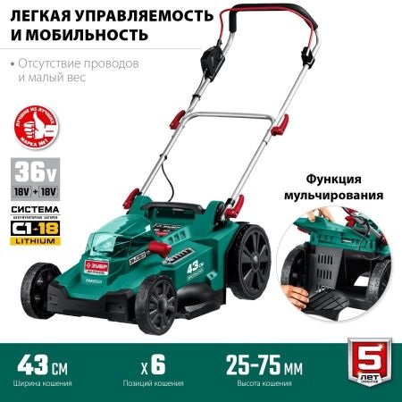 ЗУБР 36В бесщеточная газонокосилка, без АКБ . ГКЛ-4336 по цене 18 140 руб. купить в Воронеже.