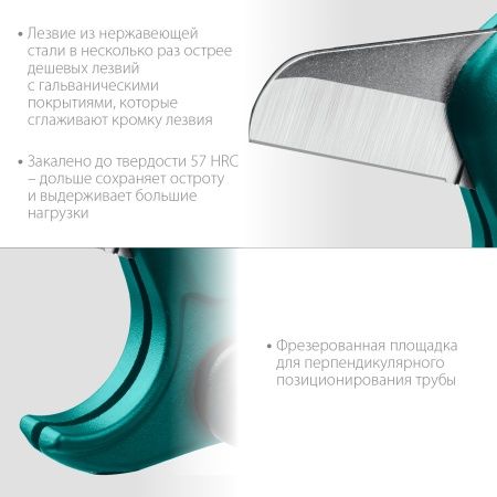 Высокоточный труборез по металлопластиковым и пластиковым трубам KRAFTOOL EXPERT до 42 мм по цене  купить в Воронеже.