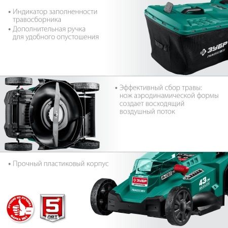 ЗУБР 36В бесщеточная газонокосилка, 2х18В АКБ (4Ач). ГКЛ-4336-42 по цене 31 180 руб. купить в Воронеже.