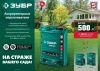 ЗУБР 16 л бак, опрыскиватель аккумуляторный, 12В, 8Ач по цене 5 030 руб. купить в Воронеже. ЗУБР 16 л бак, опрыскиватель аккумуляторный, 12В, 8Ач по цене 5 030 руб. купить в Воронеже.
