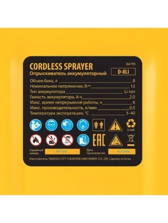 Опрыскиватель аккумуляторный D-8LI, 8 л, 12 В, 2 Ач Denzel по цене 4 630 руб. купить в Воронеже.