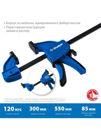 ЗУБР ППС-30/85, 300 х 85 мм, пистолетная струбцина, Профессионал (32241-30) по цене 1 050 руб. купить в Воронеже.