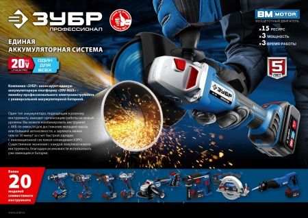 S-18-4 T7 Аккумуляторная батарея 18 В, Li-Ion PRO, 4.0 Ач, ЗУБР Профессионал по цене  купить в Воронеже.