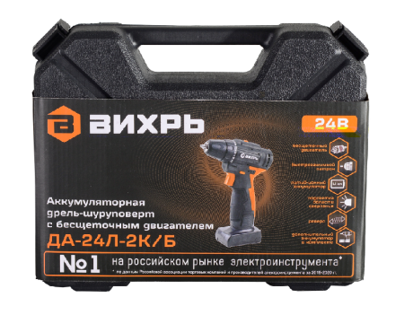 Дрель-шуруповерт ДА-24Л-2К/Б (2,0 А/ч) (бесщеточный двигатель) Вихрь по цене 7 990 руб. купить в Воронеже.