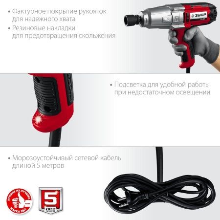 ЗУБР ГС-300 гайковерт ударный сетевой, 300 Нм, 1/2″ по цене 10 150 руб. купить в Воронеже.