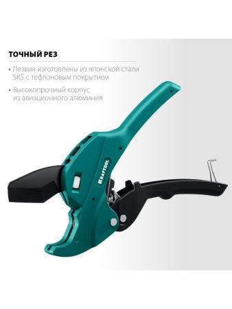 KRAFTOOL Alligator-42, до 42 мм, автоматический труборез по металлопластиковым и пластиковым трубам (23406-42) по цене  купить в Воронеже.