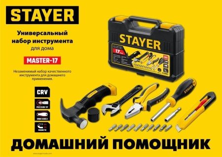 STAYER Master-17 универсальный набор инструмента для дома 17 предм. по цене 1 710 руб. купить в Воронеже.
