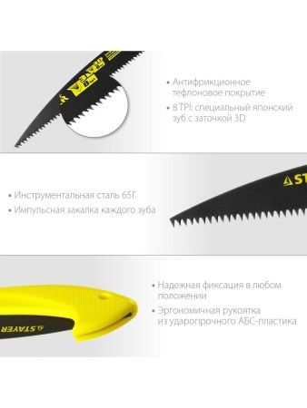 STAYER Cobra Camp, 160 мм, ножовка для быстрого реза сырой древесины (15085) по цене 432 руб. купить в Воронеже.