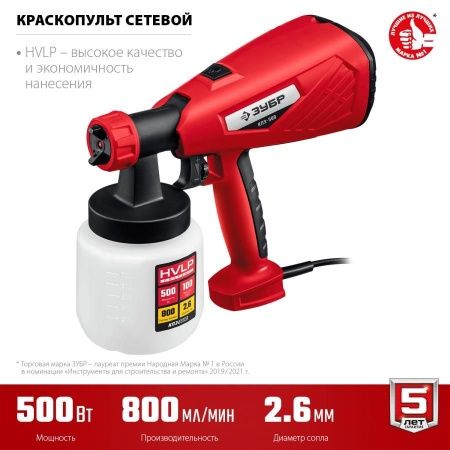 Краскопульт (краскораспылитель) электрич, ЗУБР КПЭ-500, HVLP, 0.8л, краскоперенос 0-800мл/мин,вязкость краски 100 DIN/сек, сопло 2.6мм, 500Вт по цене 4 650 руб. купить в Воронеже. Краскопульт (краскораспылитель) электрич, ЗУБР КПЭ-500, HVLP, 0.8л, краскоперенос 0-800мл/мин,вязкость краски 100 DIN/сек, сопло 2.6мм, 500Вт по цене 4 650 руб. купить в Воронеже.