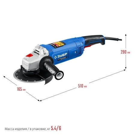 УШМ ЗУБР Профессионал, УШМ-П180-2000 п, 180 мм, 2000 Вт по цене 10 920 руб. купить в Воронеже.