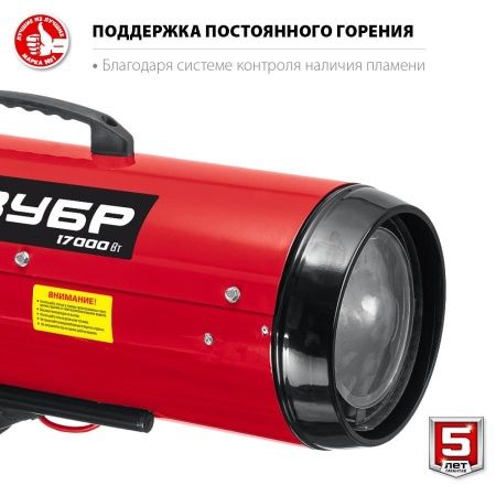 Дизельная тепловая пушка ЗУБР, 17 кВт по цене 13 180 руб. купить в Воронеже.