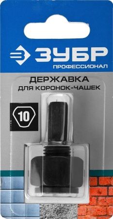 ЗУБР для коронок-чашек (33360-хх, 33361-хх), основание - державка, Профессионал (33363) по цене 103 руб. купить в Воронеже.