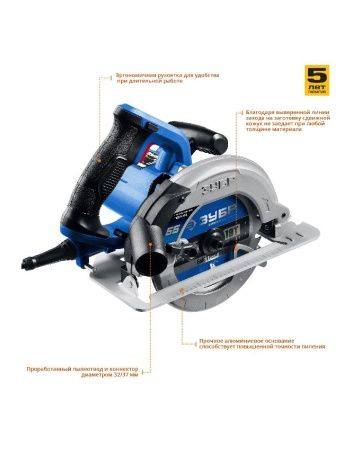 Пила дисковая, 90°-52 мм, диск 165 мм, 1300 Вт, ЗУБР Профессионал по цене 8 340 руб. купить в Воронеже.