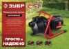 Поверхностный насос ЗУБР, 800 Вт, НПЦ-М1-800 по цене 7 420 руб. купить в Воронеже.
