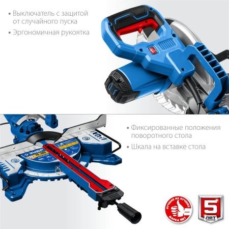 ЗУБР Профессионал ППТ-216-П пила торцовочная с протяжкой, d 216 х 30 мм, 1800 Вт по цене 21 550 руб. купить в Воронеже.