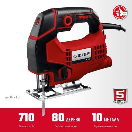 Лобзик электрический, 710 Вт, ЗУБР по цене  купить в Воронеже.