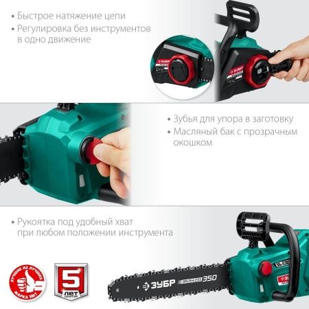 ЗУБР 36В бесщеточная пила цепная, без АКБ . ПЦЛ-3635 по цене 12 240 руб. купить в Воронеже.