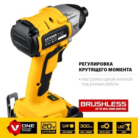 STEHER 20В бесщёточный винтоверт, 2 АКБ (2Ач), в кейсе. CSB-300-2 по цене 6 290 руб. купить в Воронеже.