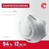 Коническая полумаска фильтрующая ЗУБР Ф-95 FFP2 по цене 104 руб. купить в Воронеже.