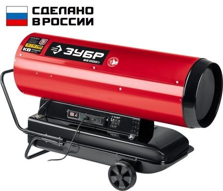 Дизельная тепловая пушка ЗУБР, 65 кВт, ДП-К8-65-Д