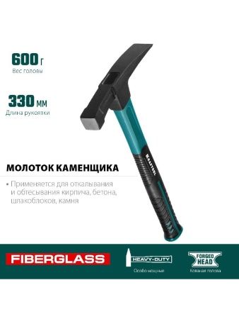 KRAFTOOL Fiberglass, 600 г, молоток каменщика (20192) по цене  купить в Воронеже.
