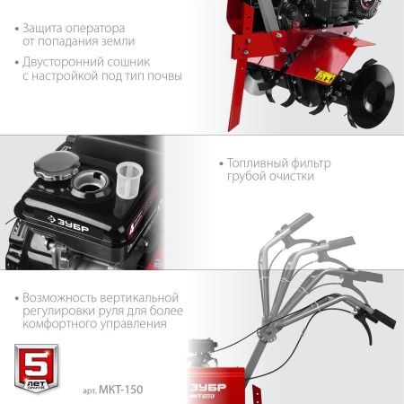 ЗУБР 3 л.с., бензиновый культиватор (МКТ-150) по цене 29 110 руб. купить в Воронеже. ЗУБР 3 л.с., бензиновый культиватор (МКТ-150) по цене 29 110 руб. купить в Воронеже.
