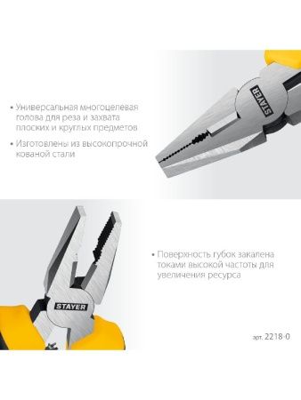 STAYER 120 мм, Мини-плоскогубцы (2218-0) по цене 324 руб. купить в Воронеже.