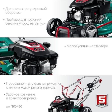 ЗУБР 460 мм, 4.5 л.с., бензиновая самоходная газонокосилка (ГБС-460) по цене 33 060 руб. купить в Воронеже. ЗУБР 460 мм, 4.5 л.с., бензиновая самоходная газонокосилка (ГБС-460) по цене 33 060 руб. купить в Воронеже.