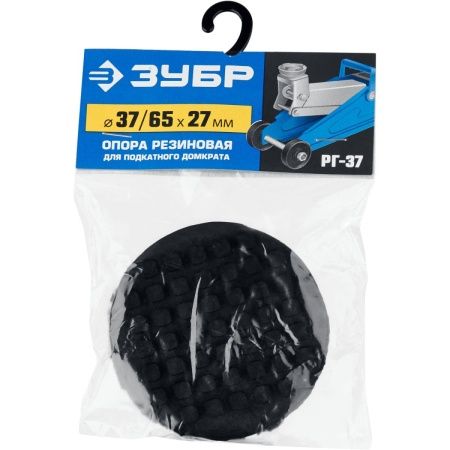 ЗУБР РГ-37, D65/d37/H27 мм, резиновая опора для домкрата, Профессионал (43007-37) по цене 187 руб. купить в Воронеже.