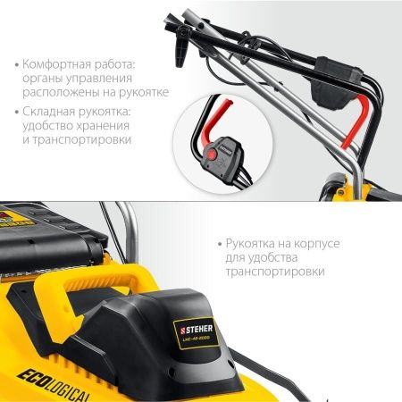 STEHER 2000 Вт, ш/с 42 cм, сетевая газонокосилка (LMC-42-2000) по цене  купить в Воронеже.