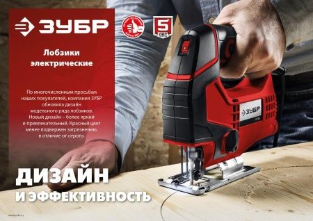 Лобзик электрический, 710 Вт, ЗУБР по цене  купить в Воронеже.