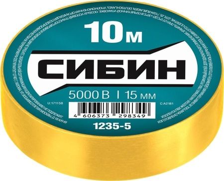 СИБИН желтая изолента ПВХ, 10м х 15мм по цене 28 руб. купить в Воронеже.