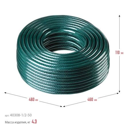 РОСТОК 1/2″, 50 м, 15 атм, трёхслойный, армированный, поливочный шланг (40308-1/2-50) по цене 1 710 руб. купить в Воронеже.