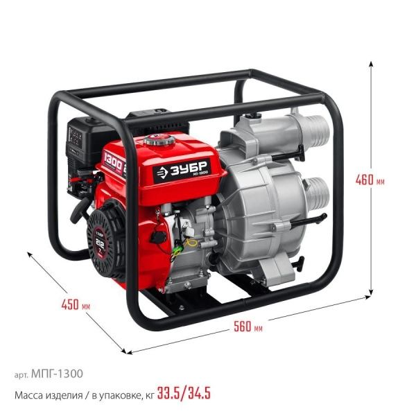 Мотопомпа бензиновая для грязной воды ЗУБР, МПГ-1300, 1300 л/мин