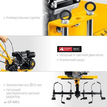 STEHER без колес, 7 л.с., мотоблок (GT-330 L) по цене 38 030 руб. купить в Воронеже.