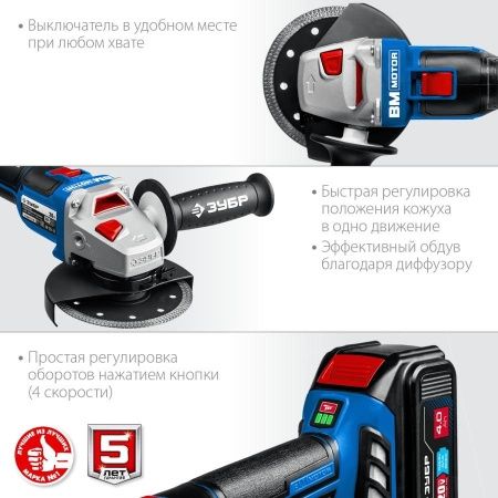 ЗУБР 20В бесщеточная УШМ, 2 АКБ (4Ач), в сумке, Профессионал. AB-125-42 по цене 22 580 руб. купить в Воронеже.