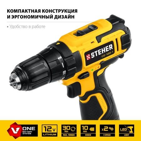 STEHER 12В, 1 АКБ (2Ач), в кейсе, дрель-шуруповерт. CD-120-1 по цене 1 990 руб. купить в Воронеже.