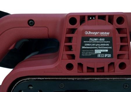 Ленточная шлифовальная машина Энергомаш ГАРАНТ ЛШМ1-800 по цене 4 490 руб. купить в Воронеже.