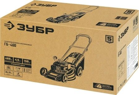 ЗУБР 460 мм, 4.5 л.с., бензиновая газонокосилка (ГБ-460) по цене 27 920 руб. купить в Воронеже. ЗУБР 460 мм, 4.5 л.с., бензиновая газонокосилка (ГБ-460) по цене 27 920 руб. купить в Воронеже.