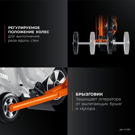 KRAFTOOL тележка (без бака) для бензорезов (K-001) по цене 33 580 руб. купить в Воронеже.