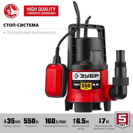 Дренажный насос для грязной воды ЗУБР, 550 Вт по цене 4 110 руб. купить в Воронеже.