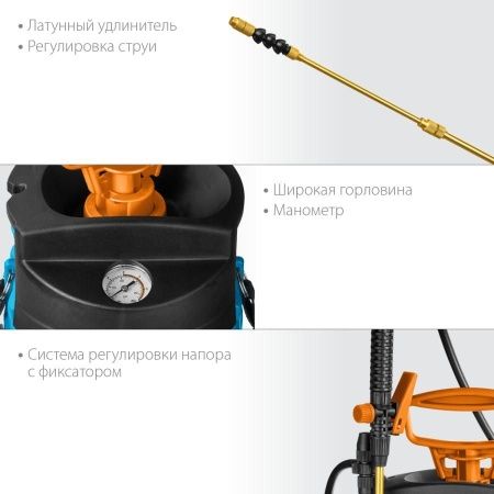 GRINDA PT-8 опрыскиватель 8 л, переносной, с широкой горловиной и упорами для ног по цене 3 180 руб. купить в Воронеже.