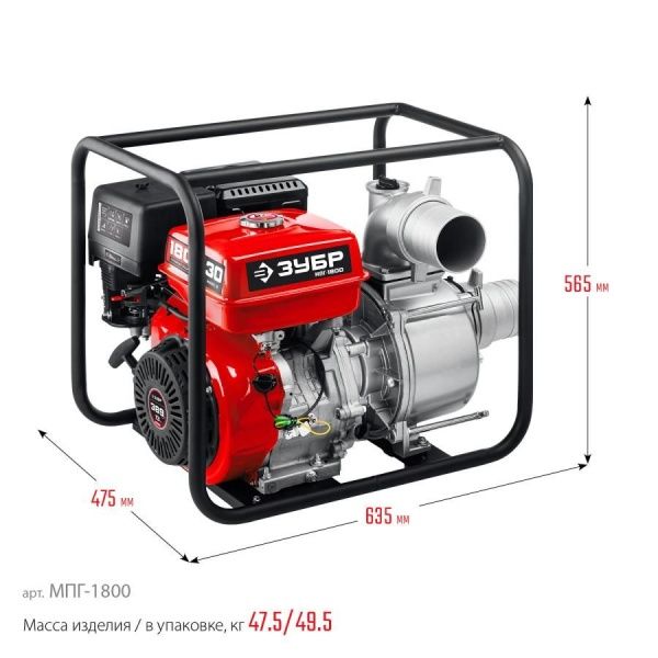 Мотопомпа бензиновая для грязной воды ЗУБР, МПГ-1800, 1800 л/мин